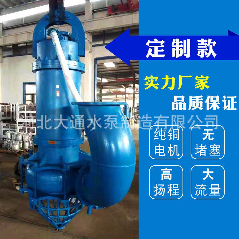 潜水抽沙泵吸砂泵耐磨船用抽沙机渣浆泵河道清淤污泥泵搅拌泥浆泵