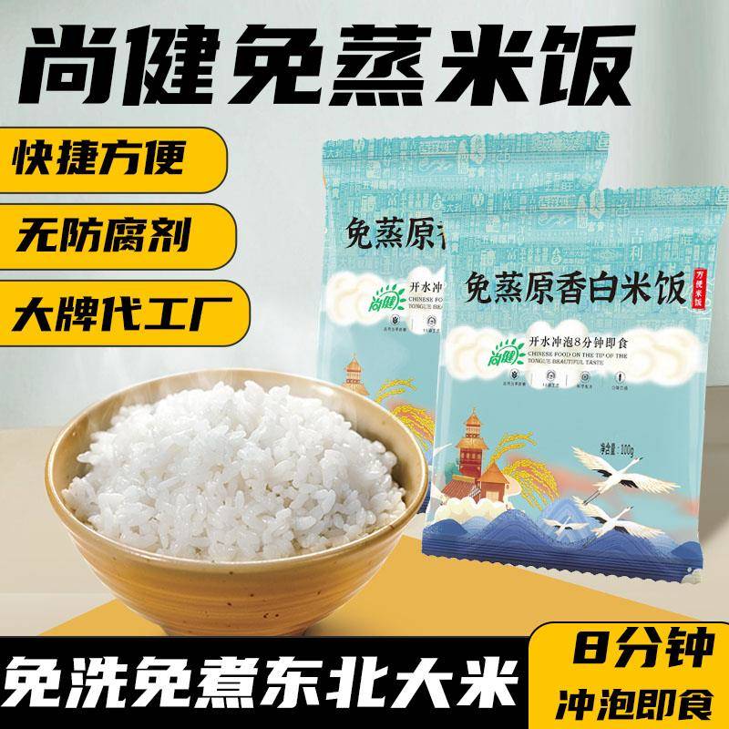 自煮速食快速米饭免煮方便冲泡米饭快食免煮懒人量大纯饭即食宿舍