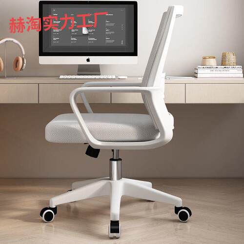 电脑椅舒适久坐办公椅可升降转椅家用学生宿舍会议