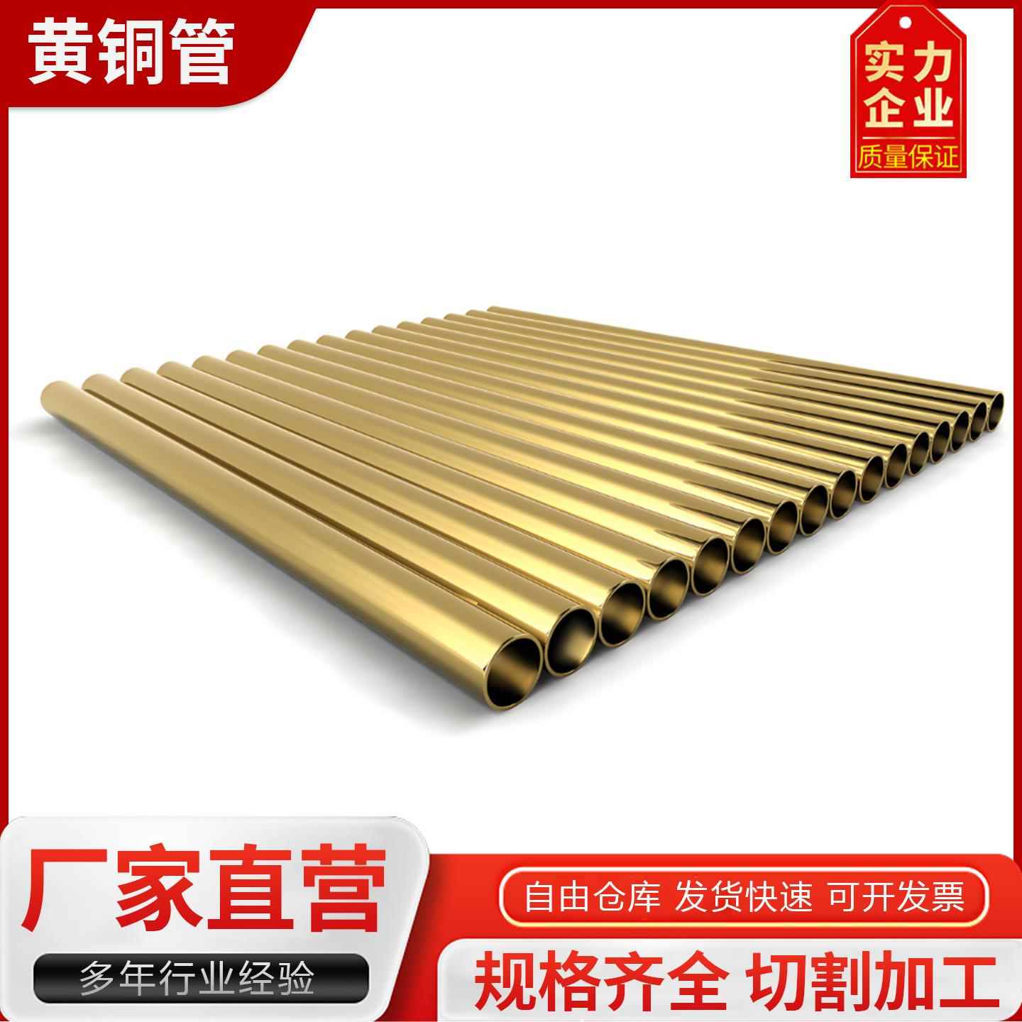 黄铜管黄铜棒黄铜空心圆管薄壁精密毛细黄铜管黄铜实心圆棒黄铜棒