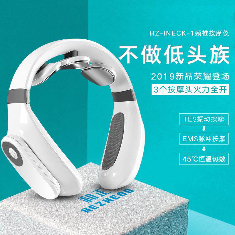多功能理疗护颈仪震动热敷远红外线按摩器家用低频脉冲电磁按摩器