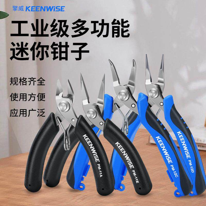 擎威迷你手工用尖嘴钳小号不锈钢弯嘴钳小钳子平嘴平口圆嘴带弹簧