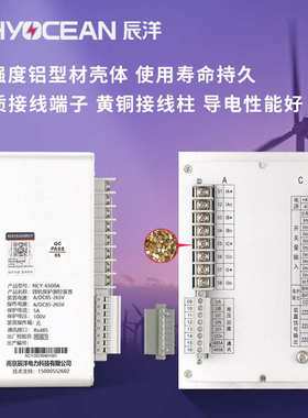 辰洋电力 NCY-6500 6500A中置柜微机保护测控装置PT母线进线备自
