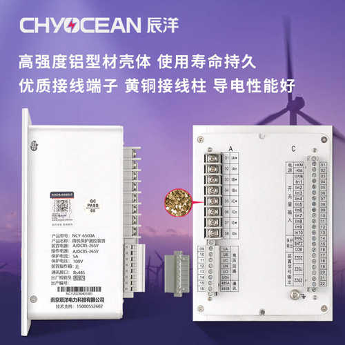 洋自中置辰6500pt测控备 微机进线母线ncy-装置电力柜保护6500a