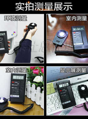 泰光亮度仪高精度测光tes1330a/1332a照度计计仕光度计数显台湾