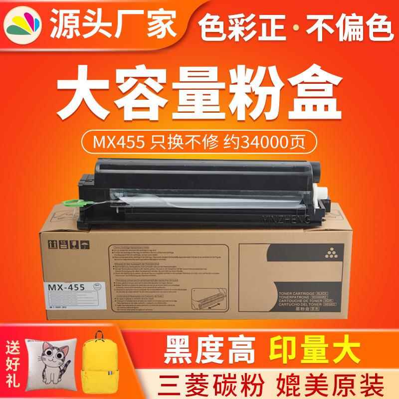 适用夏普MX455粉盒 M2851R M3151R M3551R 30M35 30M31 30M28墨粉