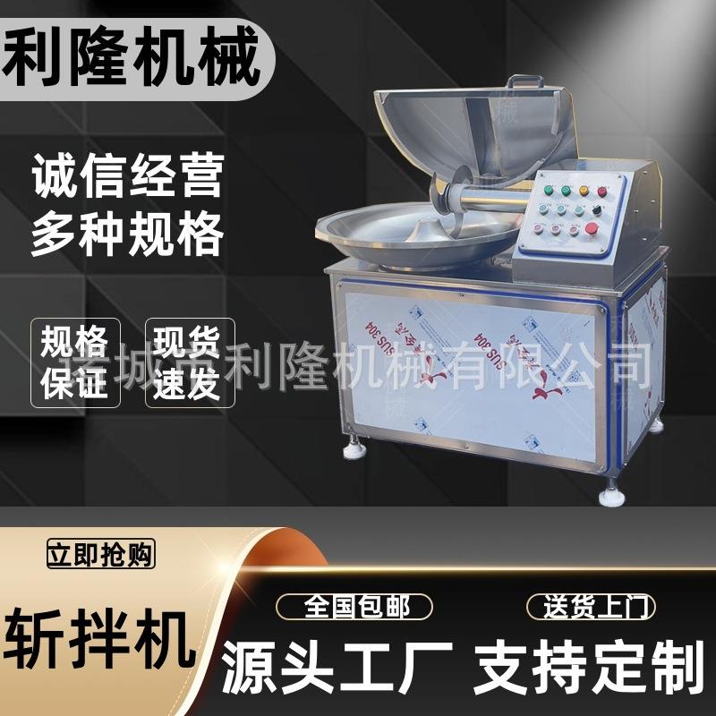 鱼豆腐变频斩拌机 猪肉多功能斩拌机器 自动出料蔬菜斩碎设备