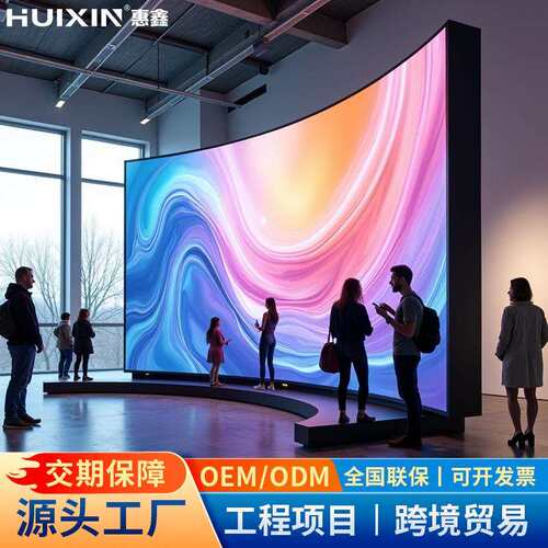 LED室内显示屏P2/P3软模组舞台展会P4全彩柔性屏异形电子广告屏幕