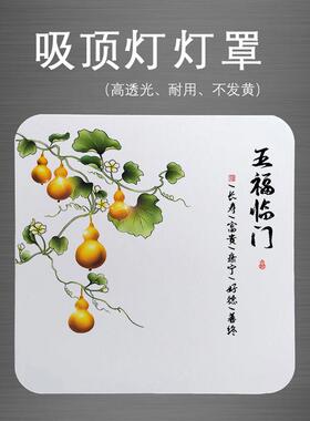 灯片面板外壳单独亚克力板通用吸顶灯led吸顶灯圆卧室塑料透光板