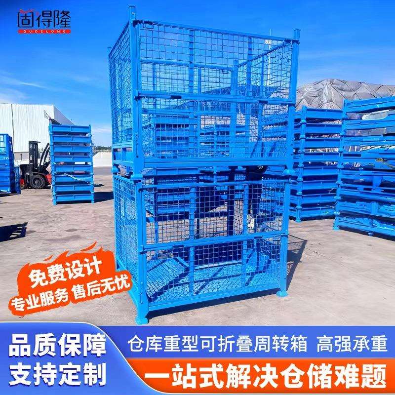 叠金可属周转箱 折叠仓储笼折叠式 铁框箱体金属GDL-6322笼折翻转