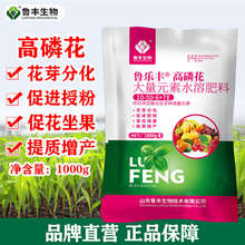 花芽促水溶坐果蔬菜多花果壮丰磷高树花通用肥率乐高提升花鲁磷