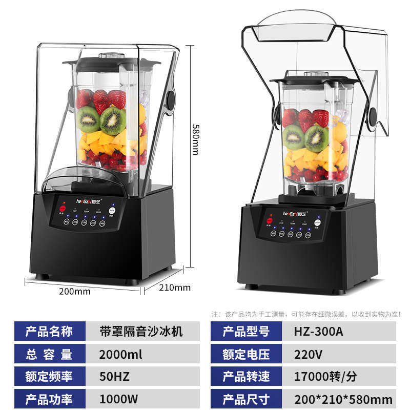 沙冰机商用奶茶店静音带罩六叶刀俎冰沙萃茶奶盖破壁机榨汁碎冰机