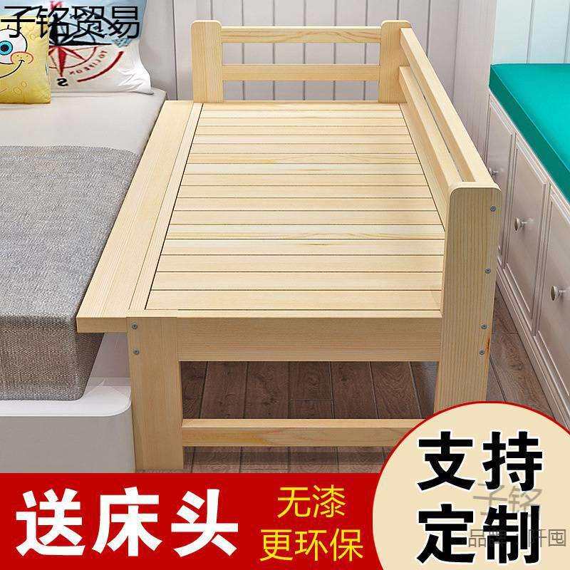 拼接床加宽床实木男孩女孩儿童床带护栏小宝宝松木拼床加床可定实