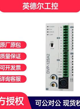 台达PLCDVP12SA211T