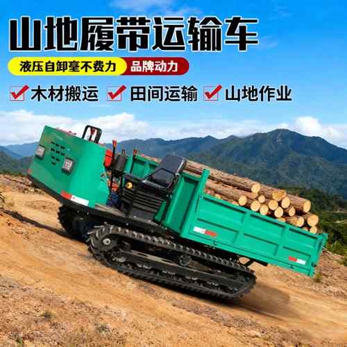爬山虎运输车山地农用爬坡王全地形自卸搬运车水田工程履带爬山机