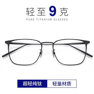 爆款超轻纯钛眼镜框近视镜光学钛架眼镜架男方框眼睛框30020