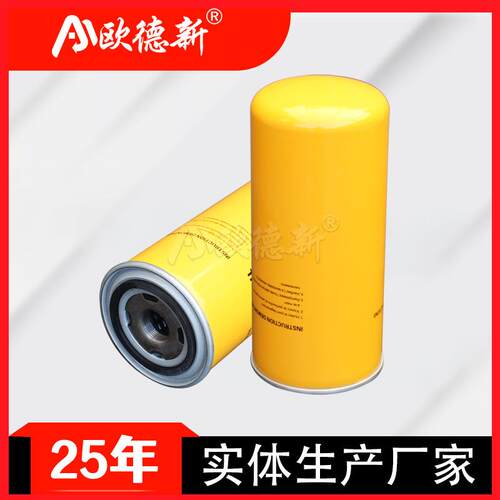 空压机油格螺杆式三滤WD719/45 /0空压机保养循环过滤机油滤芯