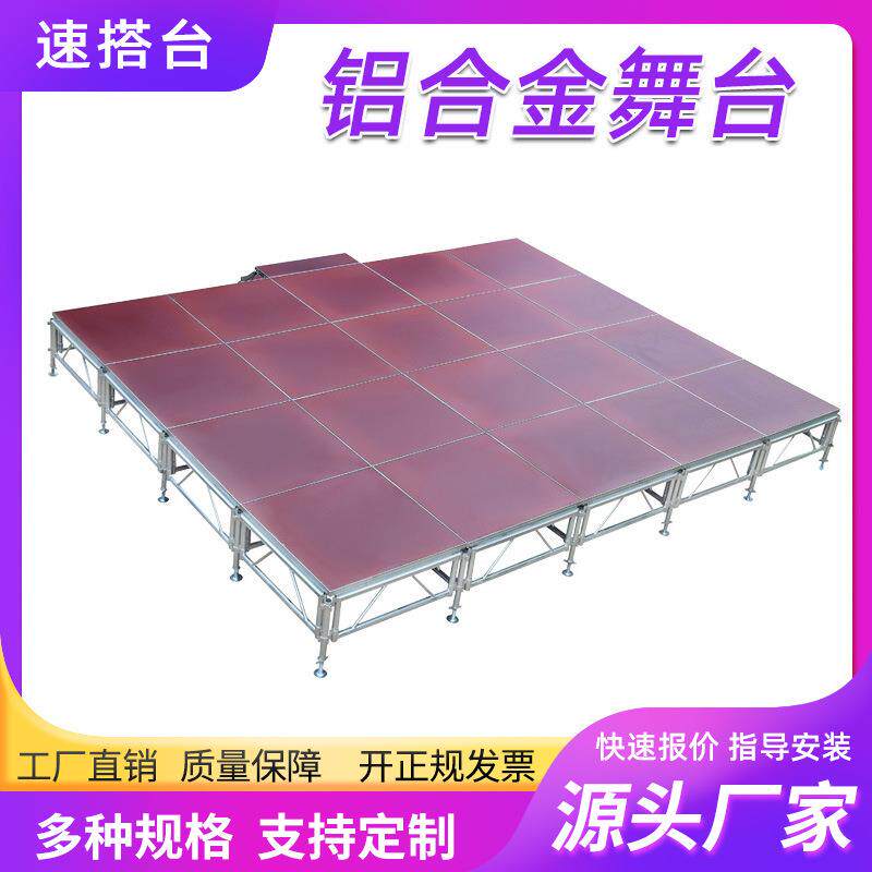 厂家供应铝合金拼接插销舞台 合唱台活动演出舞台车展木板舞台T台