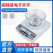 慈溪天东 Z精密电子天平十分位百分位千分位 华兴厂家直销批发HX