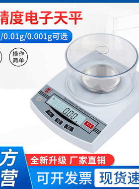 慈溪天东/华兴厂家直销批发HX-Z精密电子天平十分位百分位千分位