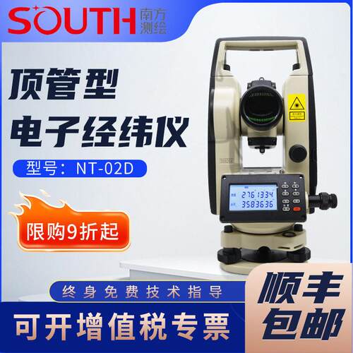 双激光学电子测距经纬仪精度垂直线度检测NDT023L