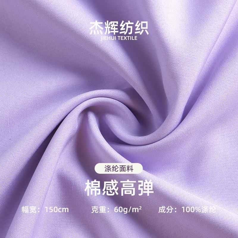 现货 50D高弹里料 60g四面弹棉感春亚纺面料 四季西装连衣裙里布