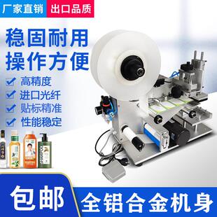 小型半自动平面贴标机电子仪器线路板卡片标牌瓶盖不干胶贴标签机