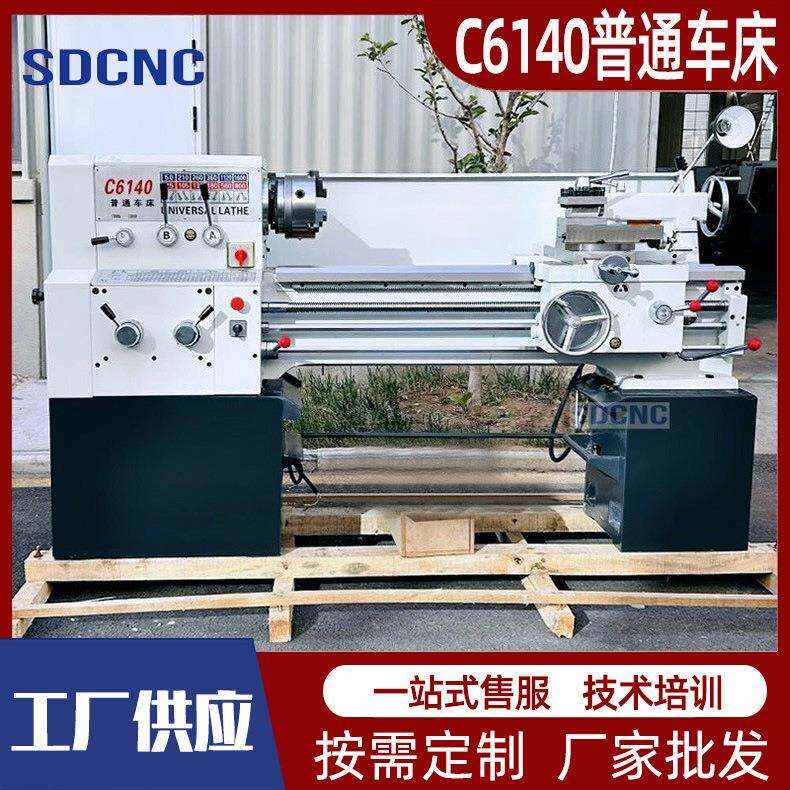 普通车床C6140金属切削车床卧式车床6140落地式普通车床
