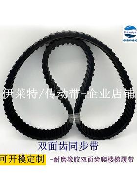 爬楼机专用橡胶履带1700mm宽35/134齿加厚耐磨防滑上下楼橡胶履带