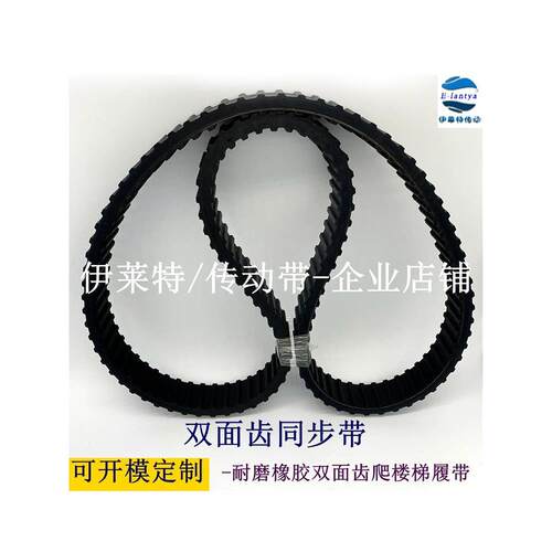 爬楼机专用橡胶履带1700mm宽35/134齿加厚耐磨防滑上下楼橡胶履带