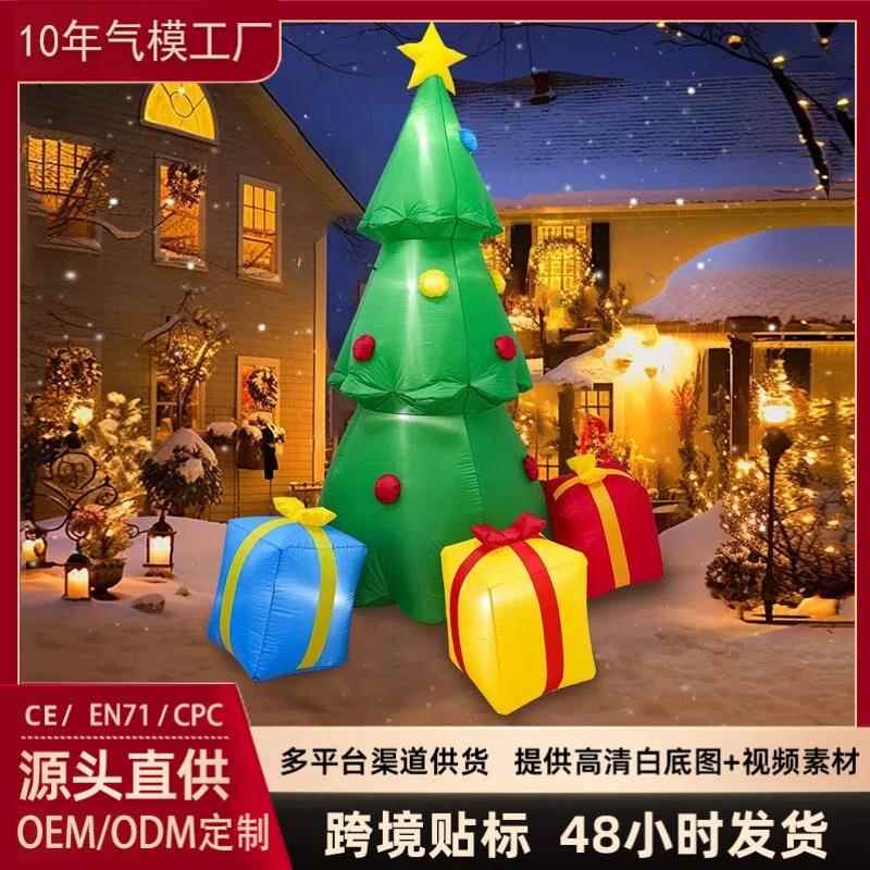 充气圣诞树气模内置LED灯圣诞节假期室内室外派对照明装饰