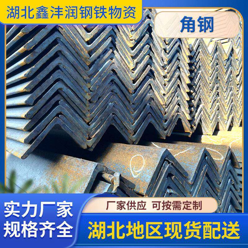 厂家角钢建筑工程金属材料幕墙工程用工地支架角钢可定尺切割