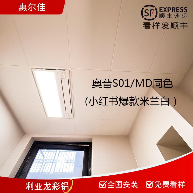 惠尔佳铝扣板集成吊顶铝合金天花板厨房卫生间阳台客厅吊顶