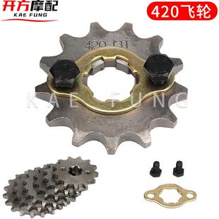 机车1/4吋套筒扳手轮420小链轮110 125 150引擎小齿轮11-19齿前大