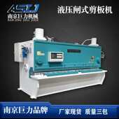 .5剪2米 板机米2数控闸 式 剪4板机qc11k板机铜板3.剪12x3200米