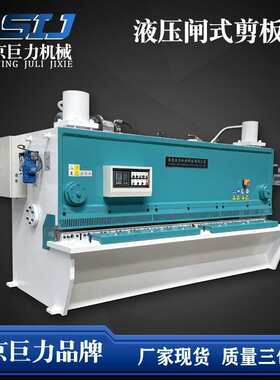 铜板剪板机 QC11K-12x3200数控闸式剪板机 2.5米3.2米4米剪板机