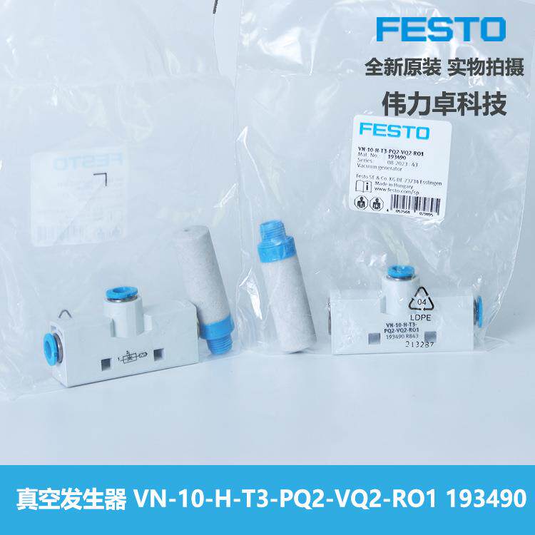 F320ETO费斯托发生器VN-S1空0-H-T3-PQ2-VQ2-RO119真3490原装现货