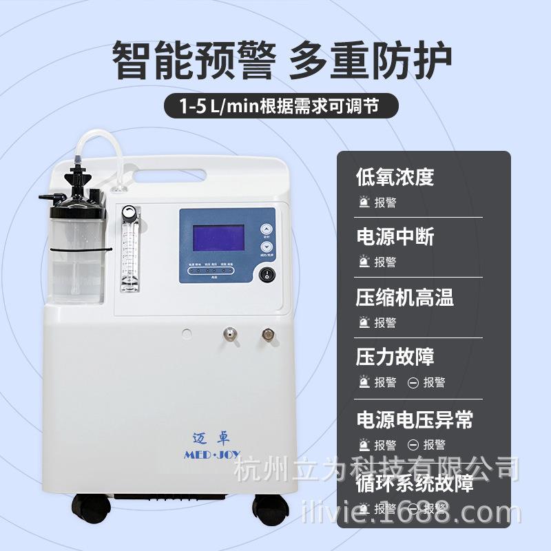 JAY-5AW分子筛制氧设备5升家用吸氧机老人孕妇家庭式吸氧机现货