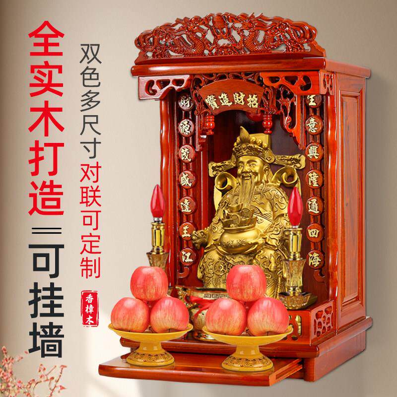 香樟木实木佛龛供桌佛台家用观音佛像整体橱柜新中式001财神爷摆