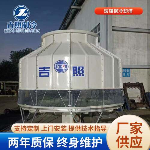 200吨-500吨玻璃钢冷却塔逆流圆形冷却塔开式冷却塔水循环系统