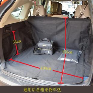 宠物车垫防水牛津布汽车后备箱宠物垫狗狗外出车载垫 爆款