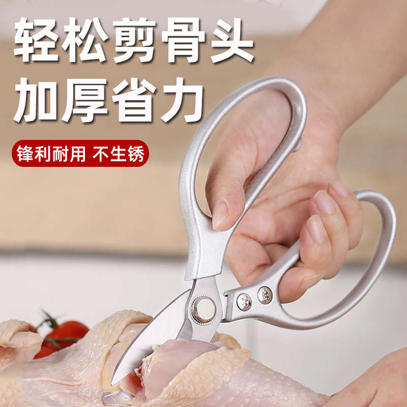 短头甲鱼剪刀强力SK5不锈钢剪刀厨房专用家用剪鸡鸭肉商用小剪子