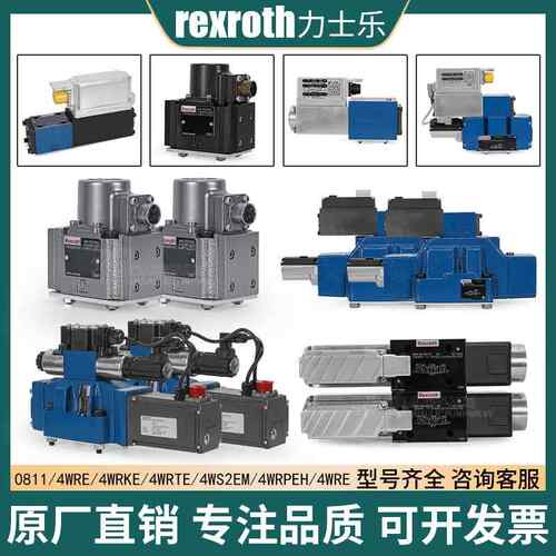 REXROTH力士乐比例伺服阀换向4WRLE25/164WRPEH6/10液压4WRTE0811