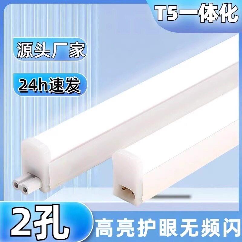 2孔LED灯管T5一体化超亮1.2米20W日光灯家用全套长条灯节能支架灯