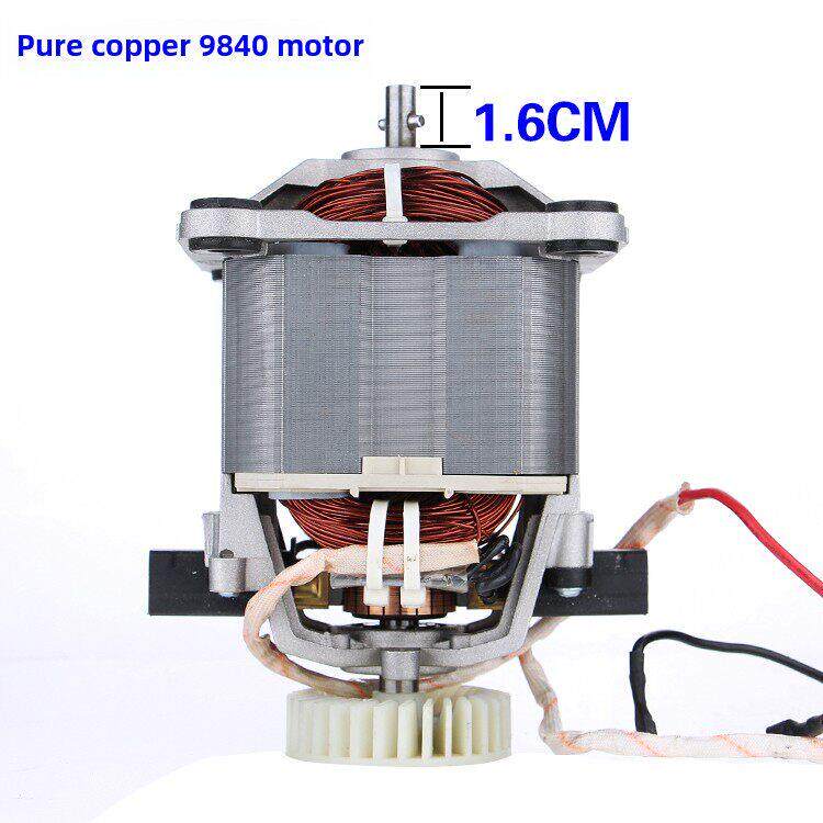 通用沙冰机豆浆机破壁机料理机9840型纯铜马达电机电机转子配件