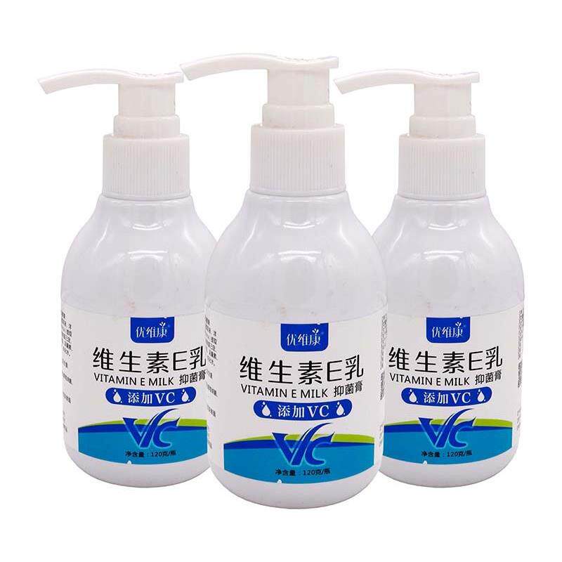 噜噜鼠正品优维康维生素E乳VC抑菌膏植物草本精华成人外用维生素e