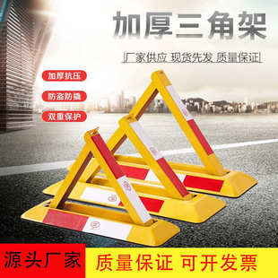 源头车位锁 防撞三角车位锁 加厚固定防车撞抗压地锁现货供应