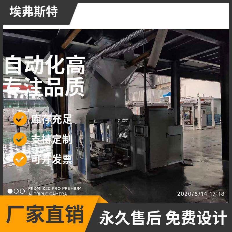 氧化锌自动包装机锌氧粉胶定量包装机自动化5-50公斤定制款