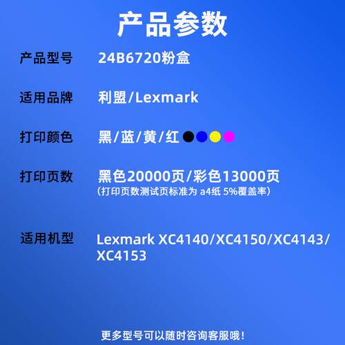 适用利盟XC4140粉盒XC4150 XC4143 4153墨盒24B6720/17/18/19碳粉