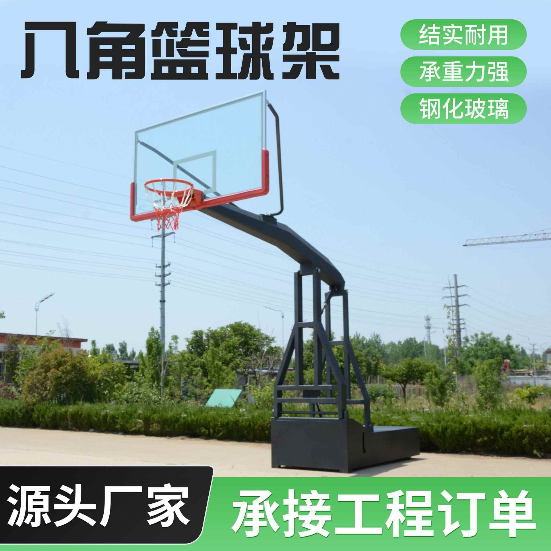 八角篮球架标准成人室内户外可移动国标准比赛训练学校广场篮球架